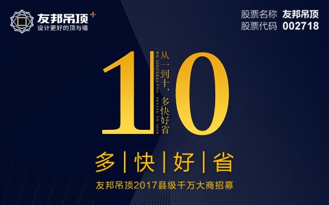 从1到10，多快好省